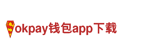 okpay钱包app下载能源-绿色发电企业